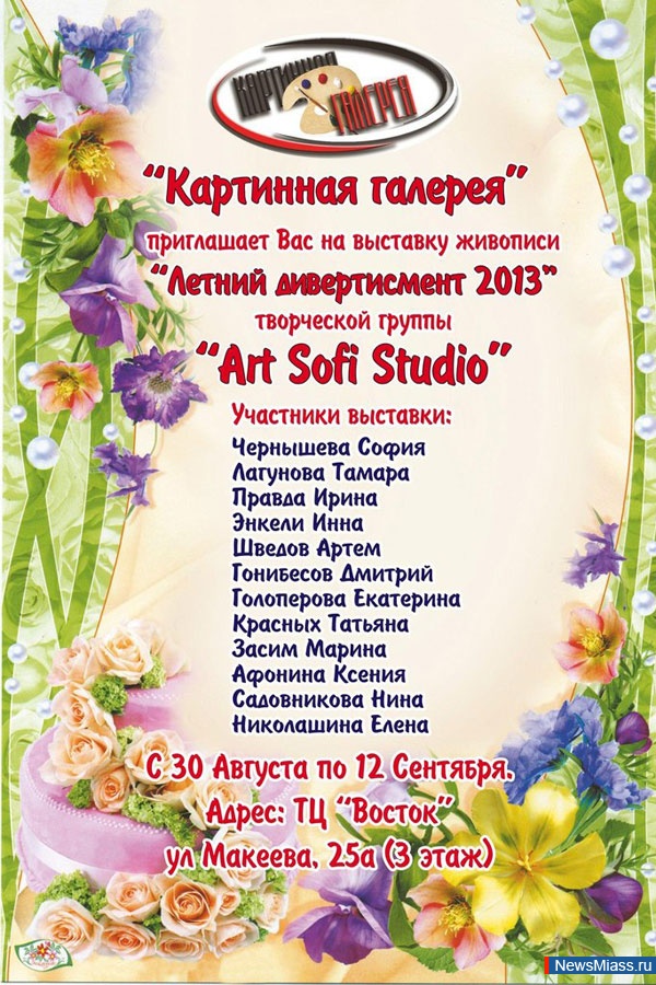  .   "Art Sofi Studio",   ,    