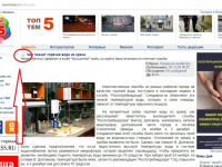     NewsMiass.ru: 2008 