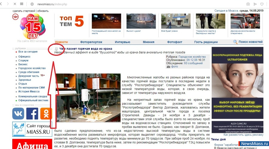     NewsMiass.ru: 2008 .   NewsMiass.ru  ,          15 