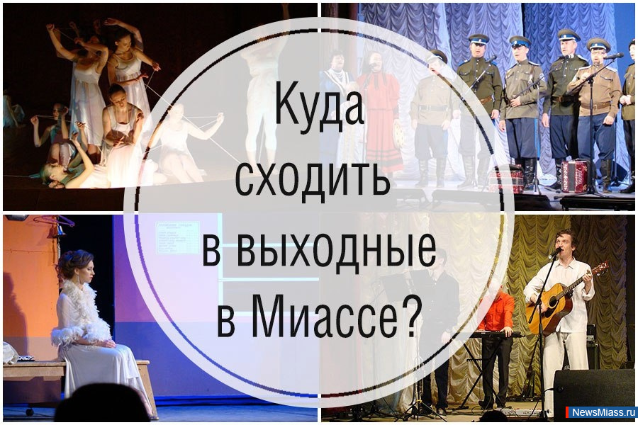 " ", "  ",    MEDIAFEST.        -     "Miass.ru"